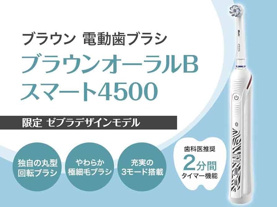 ブラウン オーラルＢ 電動歯ブラシ Amazon.co.jp: 【販路限定品】ブラウン オーラルB 電動歯ブラシ